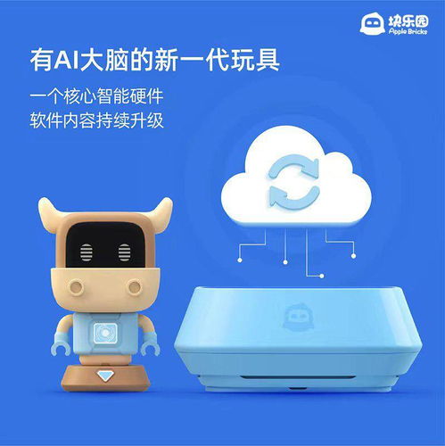 块乐园新一代无屏护眼启蒙学习机 让孩子戒掉手机，学习玩耍两不误